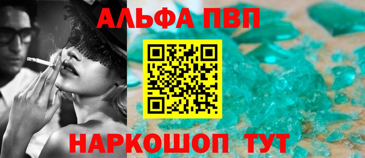 A-PVP кристаллы  хочу   Alfa_PVP крисы CK  Alpha-PVP VHQ  Алапаевск  Вход с VPN 