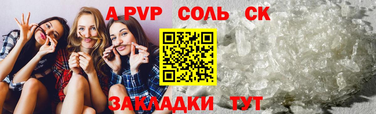 A-PVP мука  A PVP  Alfa_PVP СК КРИС  Алапаевск 