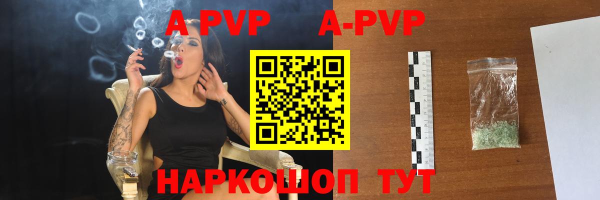 A-PVP мука Алапаевск