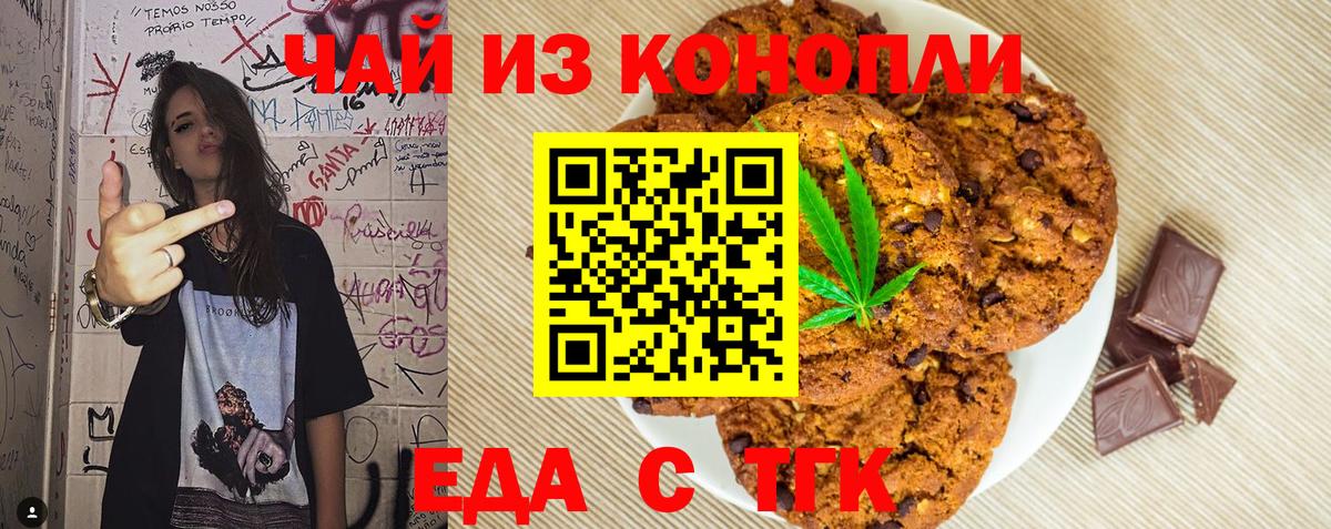 Алапаевск  Cannafood марихуана  Вход с VPN 