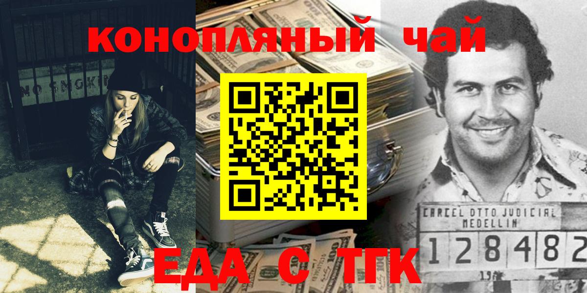 Печенье с ТГК марихуана  Алапаевск 