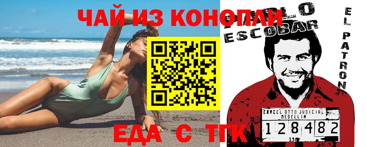 Печенье с ТГК марихуана Алапаевск