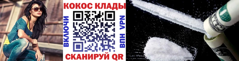 купить закладку это телеграм Кокаин 99% Алапаевск