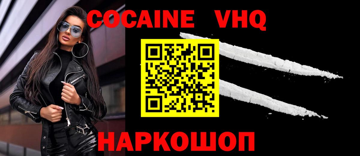 Кокаин 97% Алапаевск