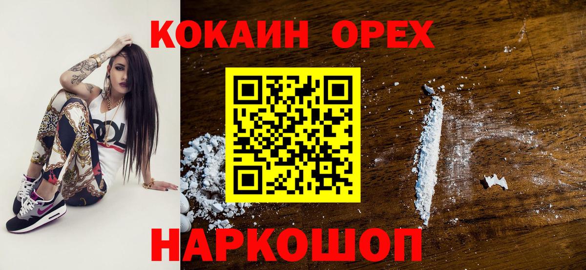 КОКАИН  Cocaine 97%  Вход с VPN  Кокаин Эквадор  Алапаевск 