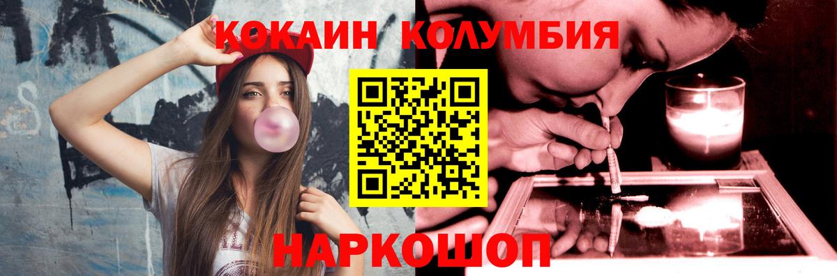 Cocaine Columbia  Алапаевск 