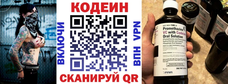 Кодеиновый сироп Lean Purple Drank  Алапаевск 