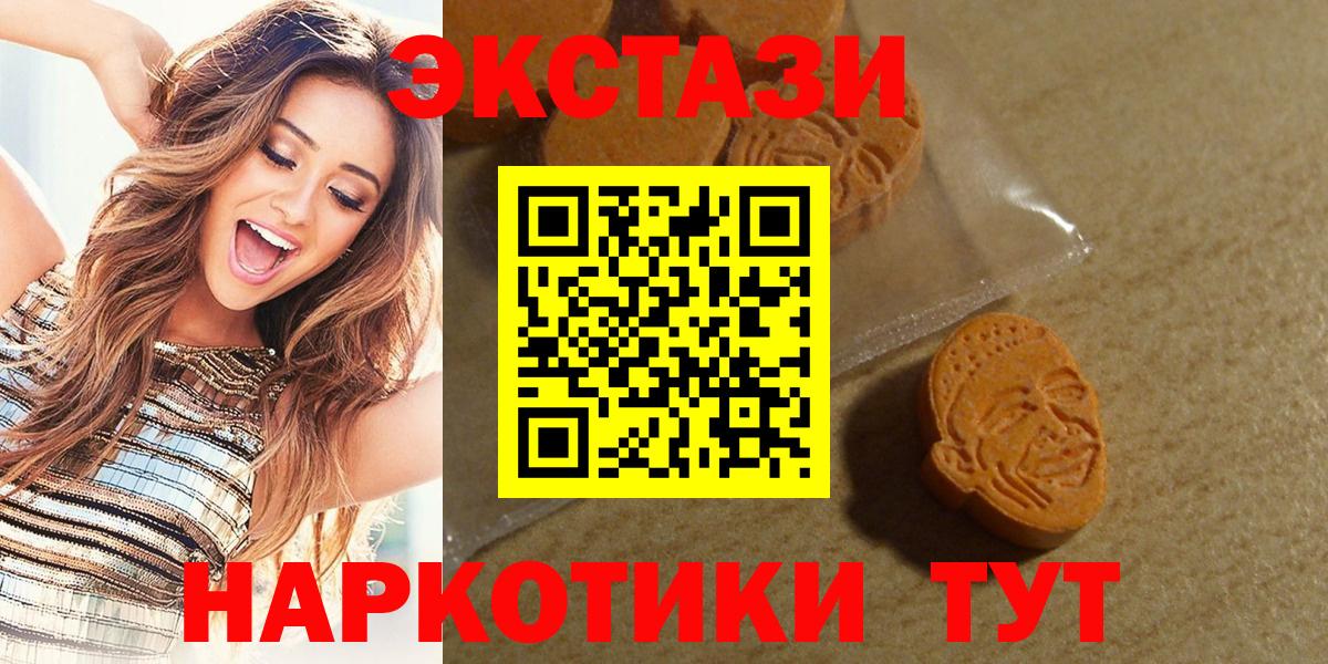 ЭКСТАЗИ  ЭКСТАЗИ Дубай  Алапаевск  хочу   ЭКСТАЗИ XTC 
