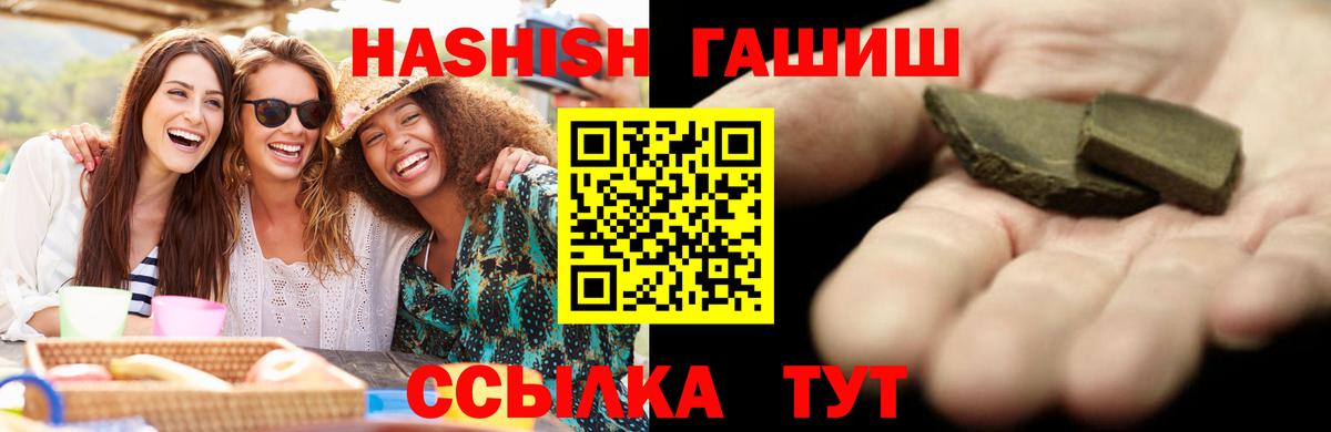 ГАШИШ hashish  где можно купить наркотик  Алапаевск 