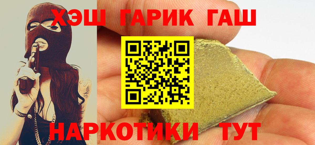 ГАШИШ Premium  Вход с VPN  Алапаевск  Гашиш Изолятор 