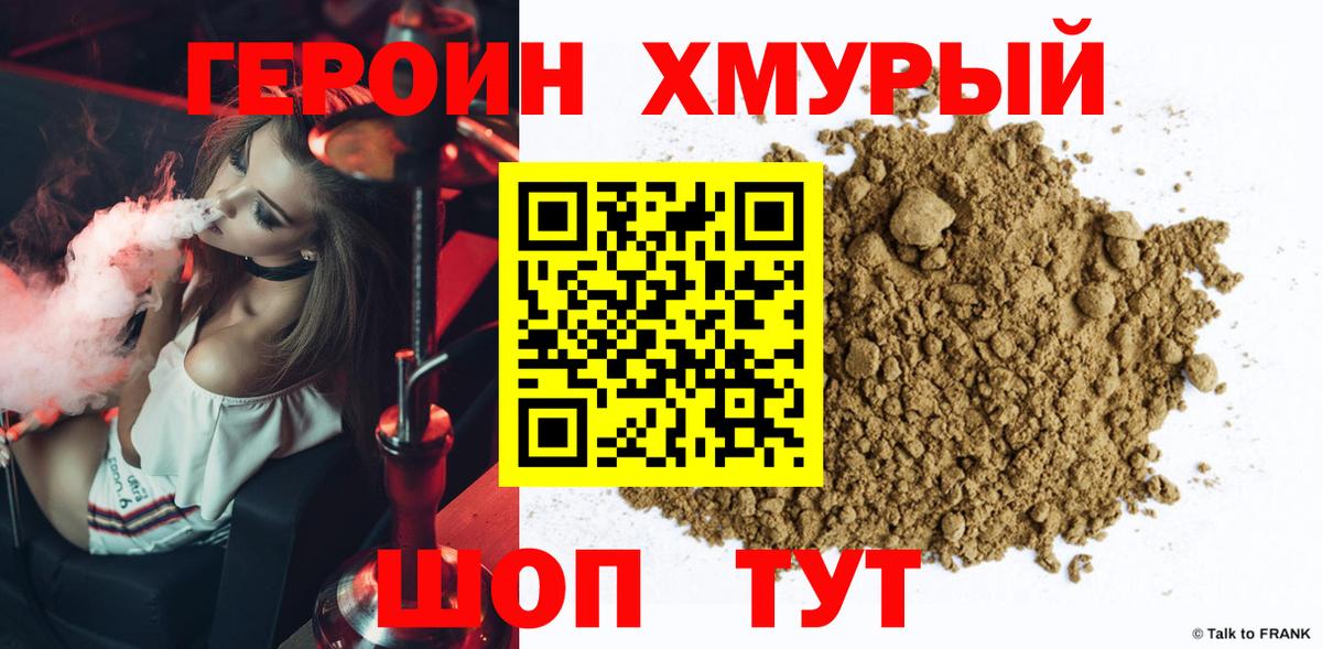 Героин гречка Алапаевск