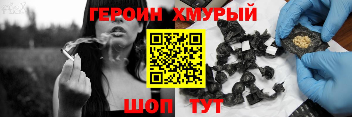 Героин гречка  Вход с VPN  Алапаевск 