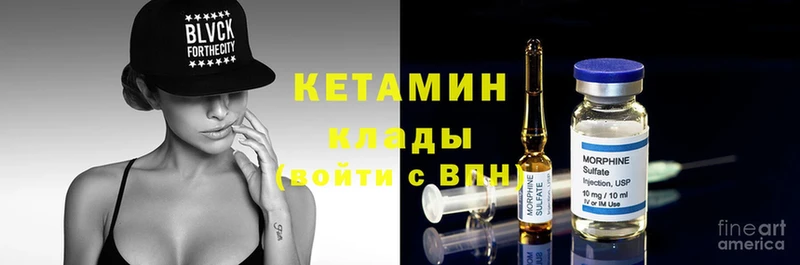 КЕТАМИН ketamine  купить наркотик  Алапаевск 