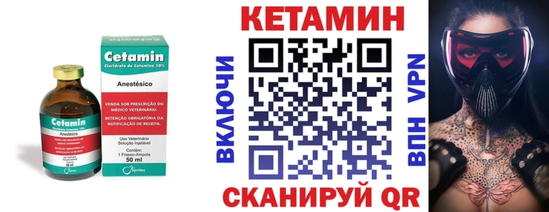 КЕТАМИН VHQ  Алапаевск 