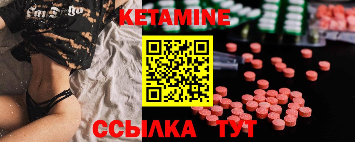 Кетамин VHQ Алапаевск