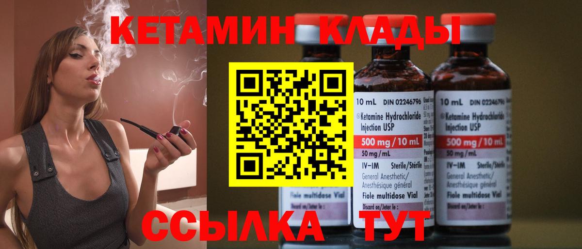 КЕТАМИН VHQ  Вход с VPN  Алапаевск 