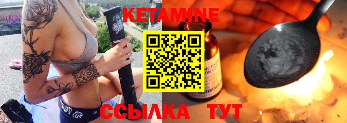 КЕТАМИН ketamine Алапаевск