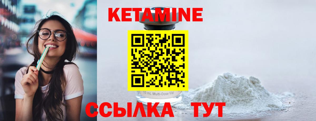 Кетамин ketamine  Алапаевск 