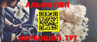 альфа пвп VHQ Будённовск