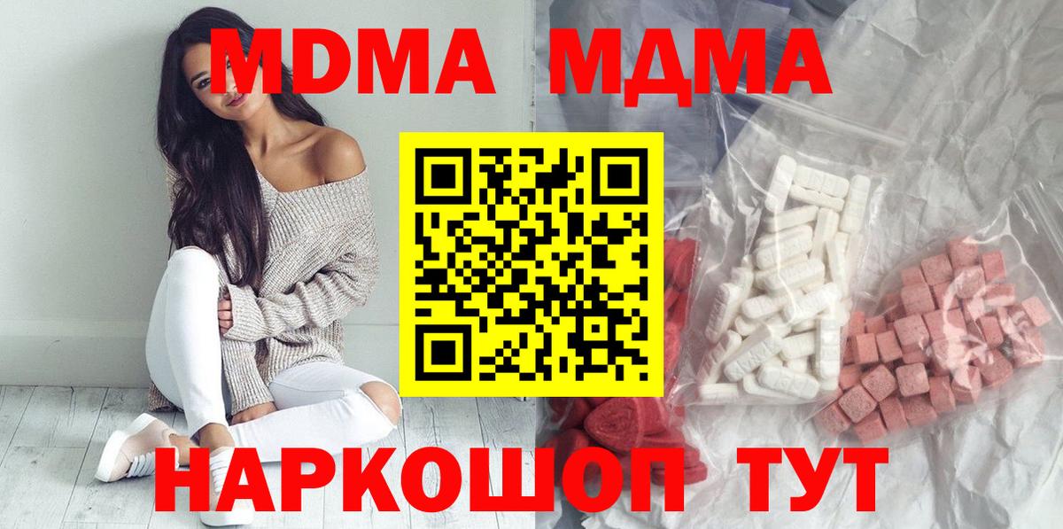 МДМА молли Алапаевск