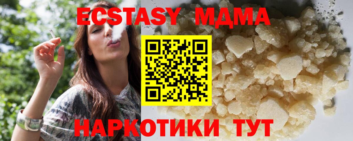 МДМА crystal  Вход с VPN  МДМА  MDMA VHQ  Алапаевск 