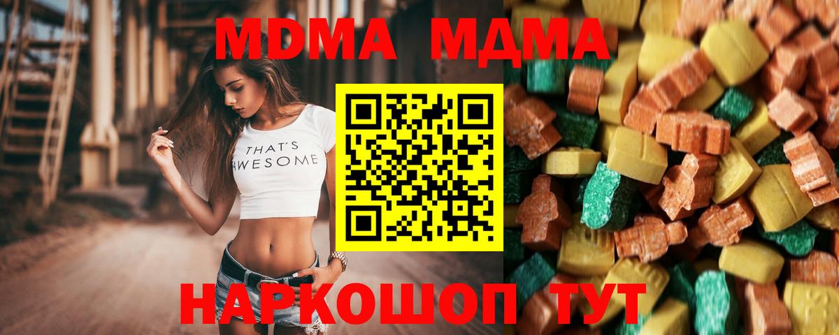 МДМА  MDMA VHQ  Алапаевск  MDMA VHQ 