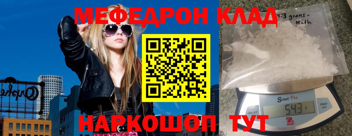 Алапаевск  Меф VHQ  Мефедрон  МЯУ-МЯУ mephedrone  Вход с VPN 