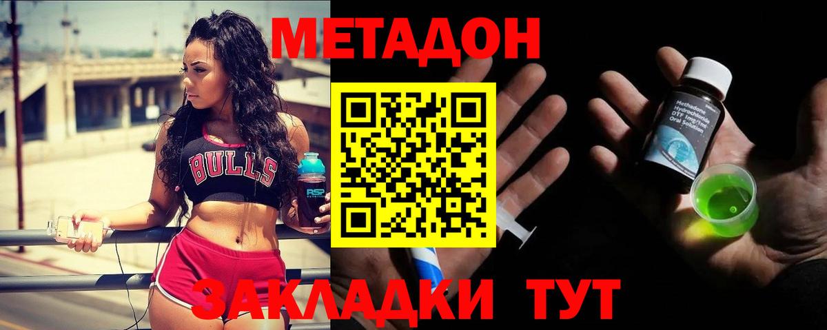 МЕТАДОН methadone  Вход с VPN  Метадон мёд  Алапаевск 