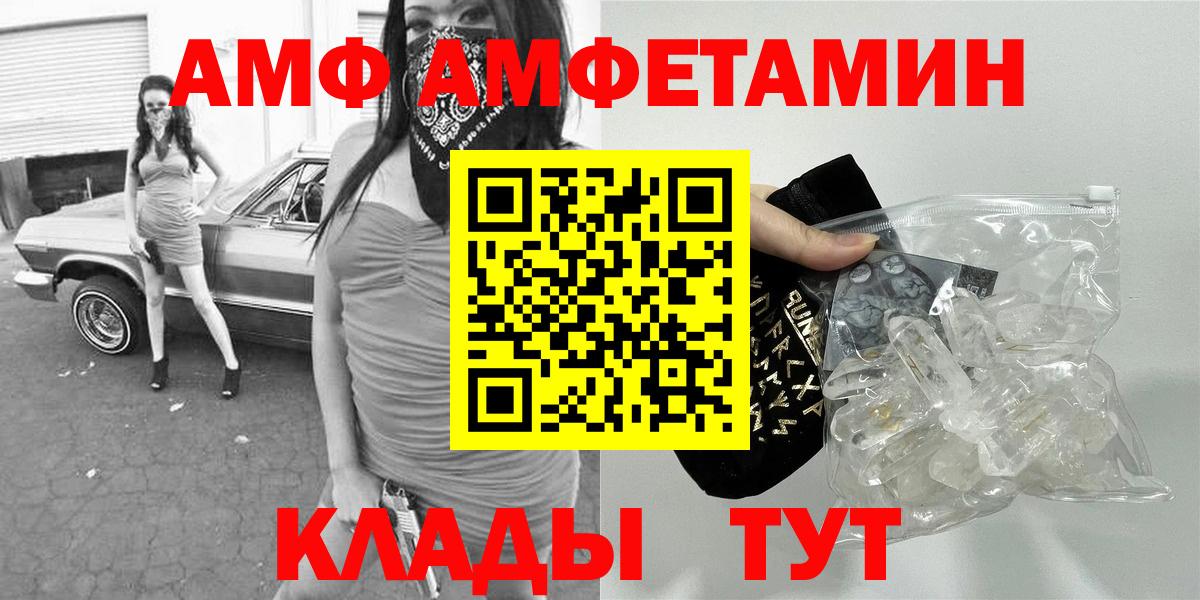 Алапаевск  МЕТАМФЕТАМИН Methamphetamine  Вход с VPN 