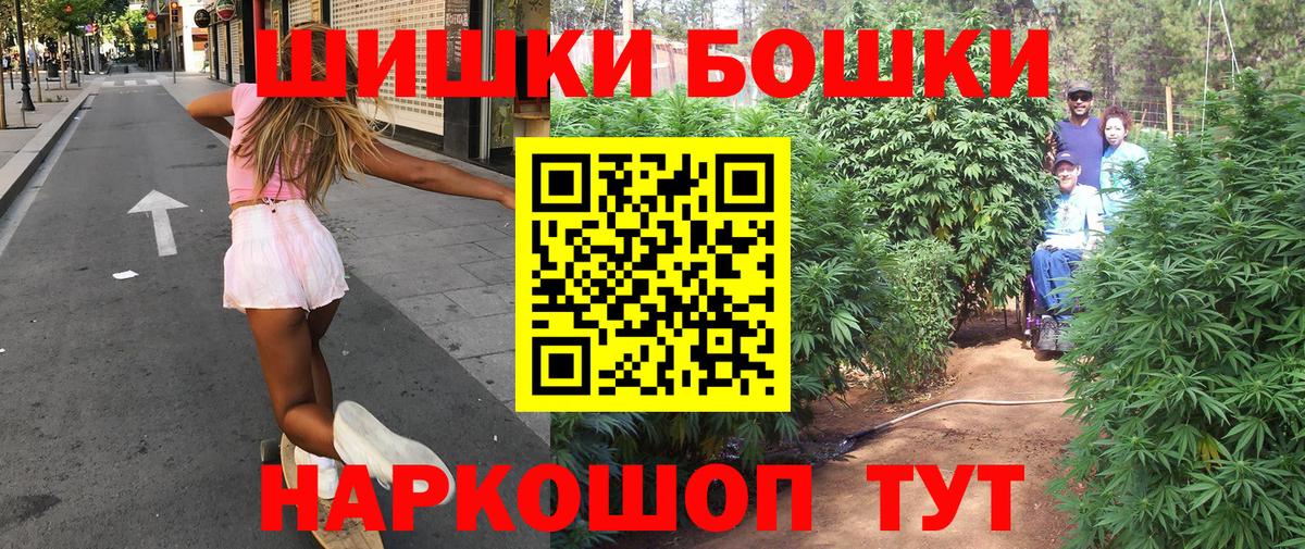 Канабис THC 21%  Вход с VPN  Бошки марихуана тримм  МАРИХУАНА сатива  Алапаевск 